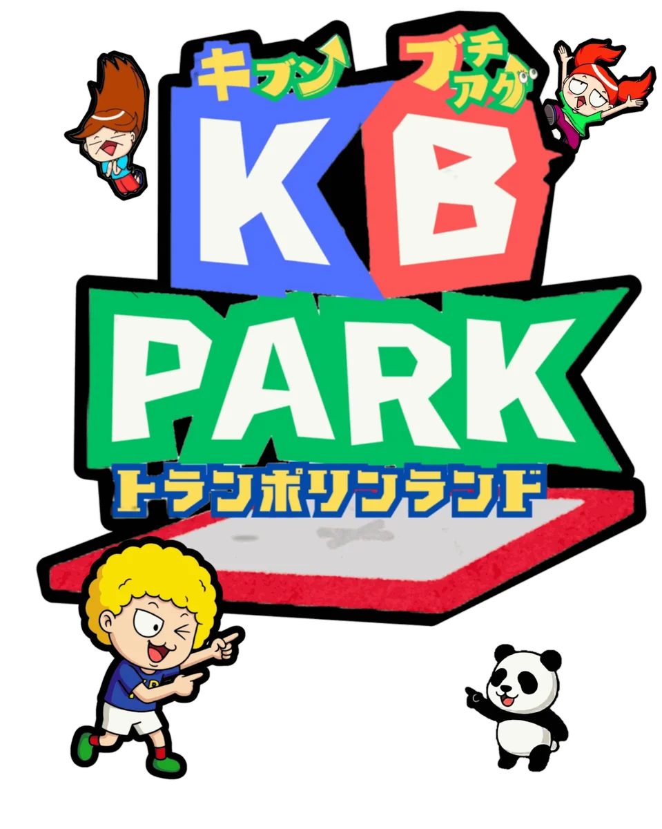 KB Park 広島県福山市のトランポリンパーク メインビジュアル
